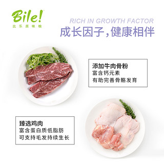 Bile 比乐 原味臻系列犬粮鸭肉梨囤货装 10kg