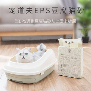 Randolph 宠道夫 豆腐猫砂加量6.5L细砂除臭猫咪无尘结团猫砂用品 奶香味