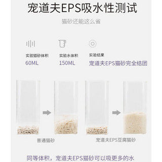 Randolph 宠道夫 豆腐猫砂加量6.5L细砂除臭猫咪无尘结团猫砂用品 奶香味