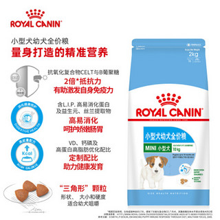 ROYAL CANIN 皇家 玮艾尼 ROYAL CANIN 皇家 玮艾尼 ROYAL CANIN 皇家新客专享： 狗粮  MIJ31小型幼犬2-10月2KG