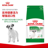 88VIP：玮艾尼 ROYAL CANIN 皇家狗粮 MIS30小型犬PR27幼犬成犬粮狗粮