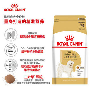 ROYAL CANIN 皇家 玮艾尼 ROYAL CANIN 皇家 狗粮 BF29比熊专用成犬狗粮 比熊成犬粮3kg