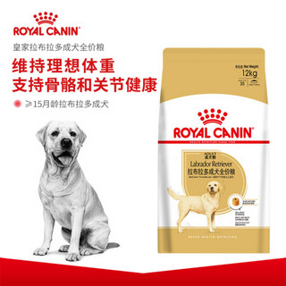 ROYAL CANIN 皇家狗粮 LR30拉布拉多成犬狗粮 LR30拉布拉多成犬≥15月12KG