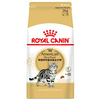 ROYAL CANIN 皇家猫粮 ASA31美国短毛猫成猫猫粮美短猫粮 ASA31美短成猫≥12月2KG