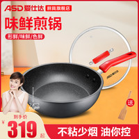 爱仕达平底锅麦饭石色不粘锅牛排鸡蛋荷包蛋千层饼家用多功能煎锅