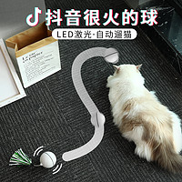 抖音同款led自动逗猫球激光逗猫神器充电电动猫玩具自嗨猫咪玩具