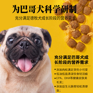 疯狂的小狗巴哥专用狗粮幼犬奶糕成犬小型犬八哥肉松通用型2KG*3