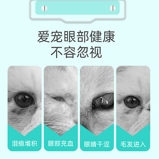 猫眼药水猫咪洗眼液狗狗滴眼液宠物清洁眼屎抗菌缓解泪痕神器用