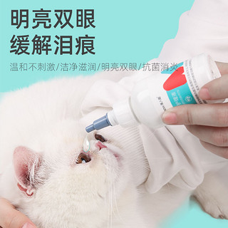 猫眼药水猫咪洗眼液狗狗滴眼液宠物清洁眼屎抗菌缓解泪痕神器用