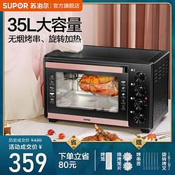 SUPOR 苏泊尔  K35FK612 电烤箱 黑金