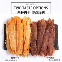 疯狂小狗 疯狂的小狗狗零食鸡肉干鸭肉干冻干