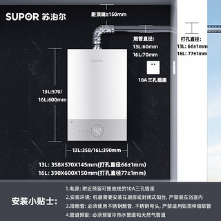 SUPOR 苏泊尔 MC65智能零冷水燃气热水器恒温家用天然气13升即热式16L