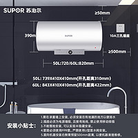 苏泊尔智能电热水器MD32电家用卫生间洗澡储水式50L一级能效60升