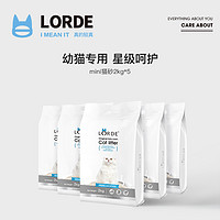 LORDE里兜豆腐猫砂除臭幼猫猫砂大袋玉米砂混合砂猫沙