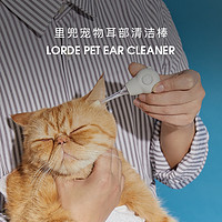 LORDE里兜宠物耳部清洁棒 预防耳螨滴耳液洗耳液猫用狗用 猫咪耳部清洁棒+6片清洁棉