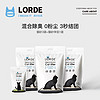 LORDE 里兜 纯豆腐猫砂猫砂伴侣组合装混合除臭去味猫砂抑菌