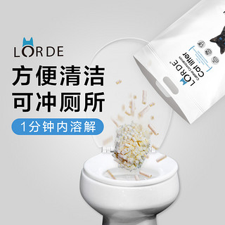 LORDE 里兜 猫砂伴侣去味除臭剂可冲厕所猫屎除臭神器2L清洁用品