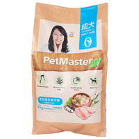 Petmaster佩玛思特深海鱼鸡肉全价成年期成犬粮8kg