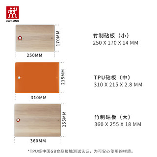 德国双立人Now系列砧板3件套竹制TPU家用切菜板