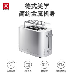 双立人 ENFINIGY多士炉 吐司机