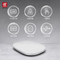 ZWILLING 双立人 德国双立人ENFINIGY系列厨房电子秤精准小型家用烘焙