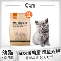 幼猫粮5斤*2+猫砂5斤+猫罐头12个+喵舔酱10支+化毛膏120g