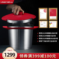 凌丰LINKFAIR 304不锈钢快速压力锅高压锅少油烟无涂层电磁炉适用