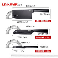 LINKFAIR 凌丰 家用切菜刀不锈钢蔬果刀切肉片刀剪刀刀座厨房用刀具组合套装