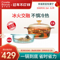 康宁餐具 CORELLE汤锅蒸格煮锅玻璃锅火锅拉面锅耐高温家用燃气锅具套装