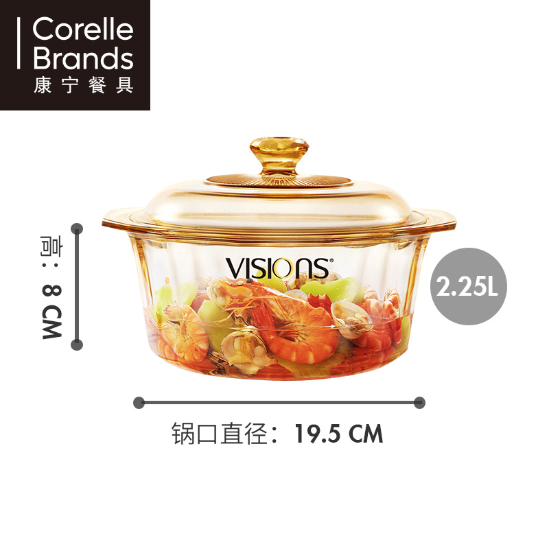 康宁餐具晶钻透明玻璃锅辅食锅不粘锅耐高温琥珀锅2.2升晶钻单锅