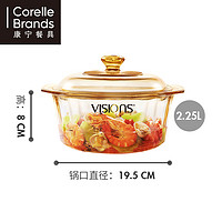 康宁餐具 CORELLE晶钻透明玻璃锅辅食锅不粘锅耐高温琥珀锅2.2升晶钻单锅