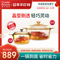 康宁餐具 CORELLE康宁锅 餐具晶钻透明玻璃锅家用汤锅炖锅炒锅 4.1L晶钻锅具套装