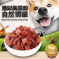 麦富迪狗零食鸡胸肉360g狗狗零食鸡肉条鸭肉干牛肉棒肉粒训狗奖励