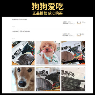 黑鼻头 HEIBITOU 黑鼻头 狗零食 牛肉条500g