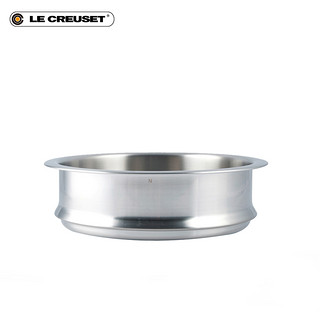 法国Le Creuset酷彩 不锈钢单层蒸格20cm 可配铸铁锅蒸锅配件蒸笼