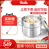 Fissler 菲仕乐 德国菲仕乐Fissler家庭304不锈钢深汤锅蒸屉套装蒸锅灶燃气通用