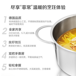 Fissler 菲仕乐 德国菲仕乐Fissler家庭304不锈钢深汤锅蒸屉套装蒸锅灶燃气通用