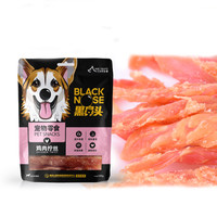 黑鼻头狗零食宠物磨牙狗狗零食大礼包训犬磨牙洁齿鸡胸肉零食6袋