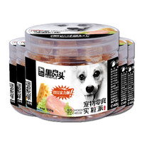 宠物磨牙牛肉粒狗狗零食耐咬幼犬小型泰迪训练洁齿除口臭骨头5罐