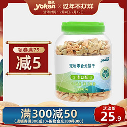 yoken 怡亲 狗饼干 1KG