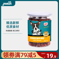 怡亲碳烤黑芝麻牛肉粒300g包邮成幼犬训练补钙磨牙棒狗狗零食泰迪
