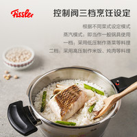 德国进口菲仕乐Fissler思佳丽系列高速快锅压力锅