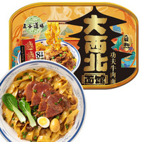 五谷道场 五谷道场 THE CEREAL WAY非油炸方便面陕西裤带面自热面早餐速食食品懒人泡面285g*1盒