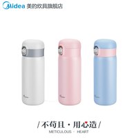 美的 Midea保温杯女官方大容量可爱316不锈钢儿童水杯男学生便携小杯子