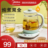 美的 Midea养生壶家用多功能大容量煮茶器办公室小型玻璃电水壶养身茶壶