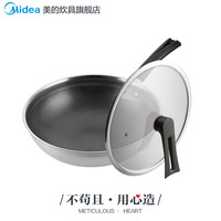 美的 MideaMP-CJ32Wok503 炒锅 32cm