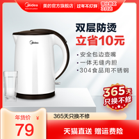 美的 Midea电热水壶家用开水烧水壶自动断电煮水器茶壶保温一体官方旗舰