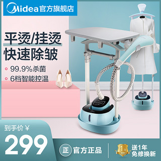 Midea 美的 挂烫机家用