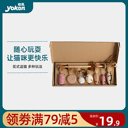 yoken 怡親 逗貓棒 貓玩具