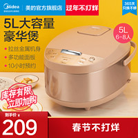 Midea 美的 电饭煲家用智能